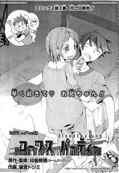 Yuka And Satoshi Mochida Corpse Party Tortured Soul Anime Cartoon