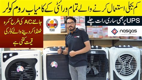 Nasgas Room Cooler Latest Prices In Pakistan 2022 Low Budget Room