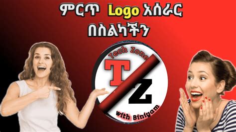 Logo How To Create Best Channel Logo To Phone Abogida