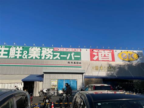 生鮮業務スーパーボトルワールドOK高田店の施設店舗情報大阪府枚方市催事スペーススペースラボ