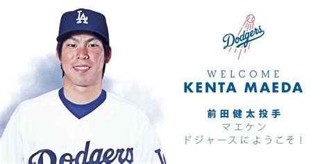 Dodgers make signing of Japanese pitcher Kenta Maeda official ...