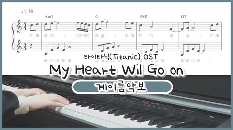 Celine Dion My Heart Will Go On Titanic Ost