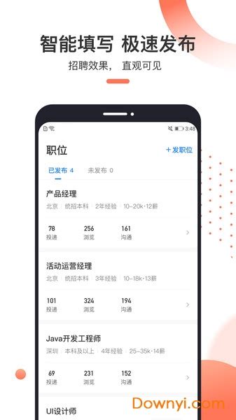 猎聘招人版app下载 猎聘招人版手机软件下载v125 安卓版 当易网