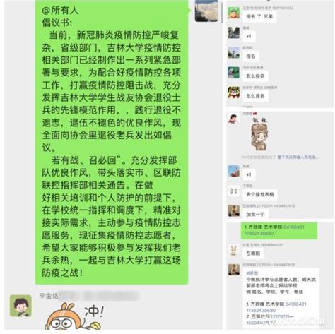 吉林大學退役大學生士兵成為校園抗疫先鋒 每日頭條