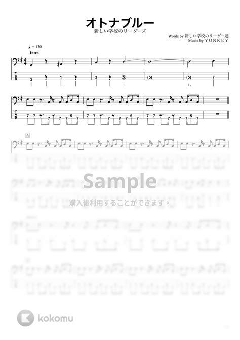 新しい学校のリーダーズ オトナブルー ベースtab譜4弦ベース対応 楽譜 By Swbass