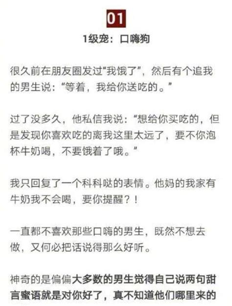 你的男朋友是怎樣寵你的，據說八級寵才是好男人 每日頭條