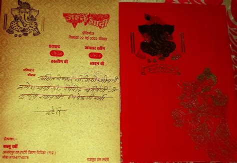 Unique Muslim Wedding Card सोशल मीडिया पर जमकर वायरल हो रहा मुस्लिम