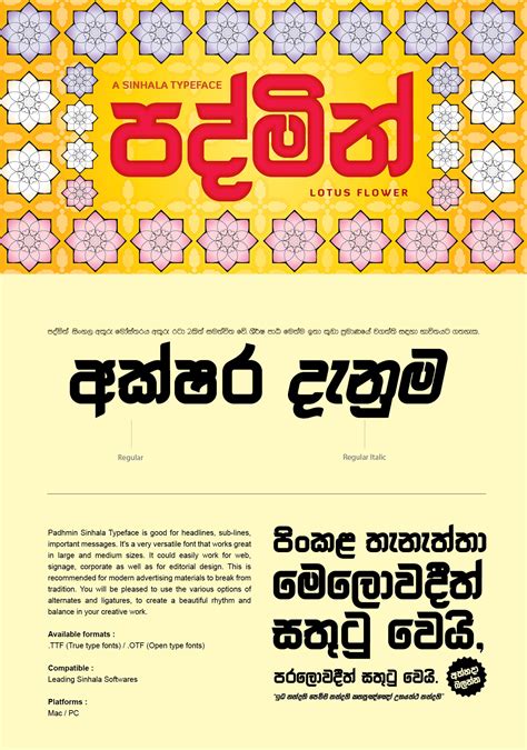 Sinhala Fonts :: Behance