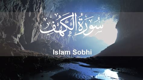 Islam Sobhi Surah Al Kahf Youtube