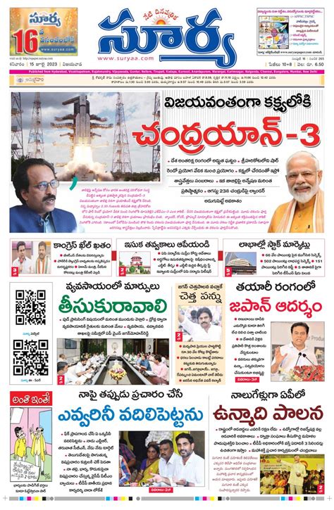 Suryaa Andhra Pradesh July Digital Discountmags