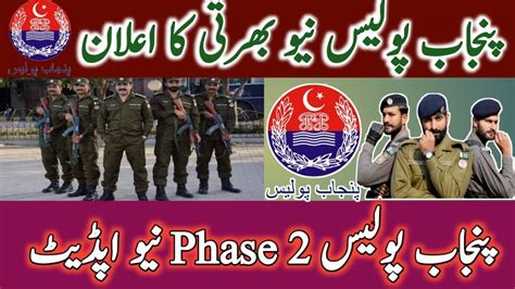 Punjab Police Phase Update Punjab Police New Job Punjab