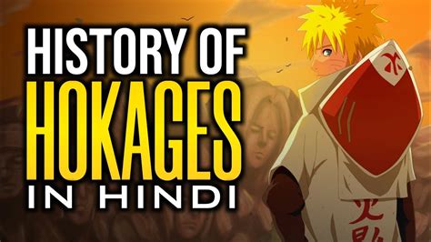 History Of Hokage How Naruto Become Hokage In Hindi YouTube