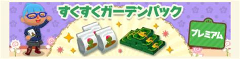 【ポケ森】ガーデンイベント～フータとアツアツ屋台めぐり～の前半後半まとめ どうぶつの森シリーズ攻略ブログ