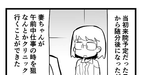 4コマ 無精子症の夫が不妊治療に挑んだ話 ♯10 ゆうぼくみんのマンガ 漫画 エッセイ 不妊治療 Pixiv