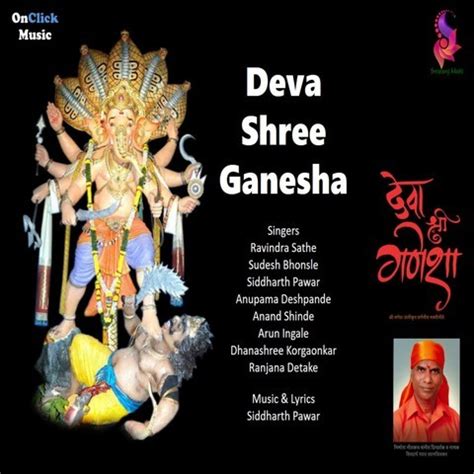 Deva Shree Ganesha Mp3 Download - fabxam