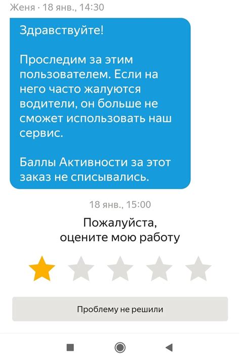 Поддержка от техподдержки Yandex.Go | Пикабу