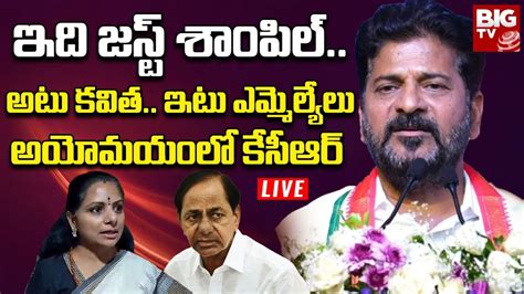 Cm Revanth Reddy Big Shock To Kcr