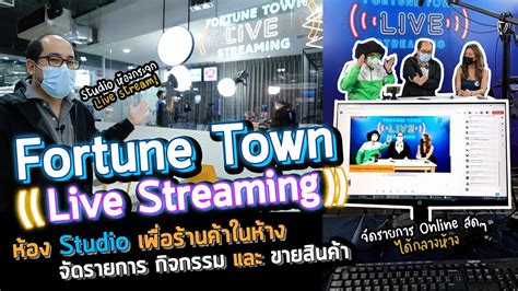 Fortune Town Live Streaming Studio