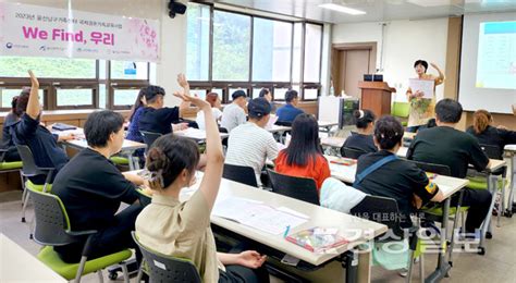 울산남구가족센터 국제결혼가족 부부 20명 대상 부부교육 및 부부 체험 프로그램 실시