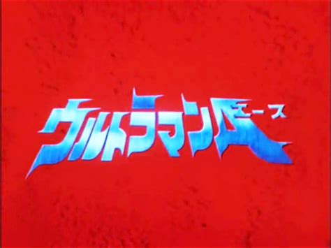ultraman ace seri ultraman wiki fandom
