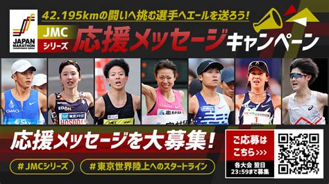 【jmcシリーズⅢ】大阪国際女子マラソン終了後のランキングを公開！19年ぶりに日本記録を突破した前田穂南がトップに浮上！：マラソングランドチャンピオンシップ（mgc） Marathon