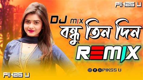 Bondhu Tin Din Dj L Remix L Bangla Dj L Pikss U L Tik Tok 2022 L