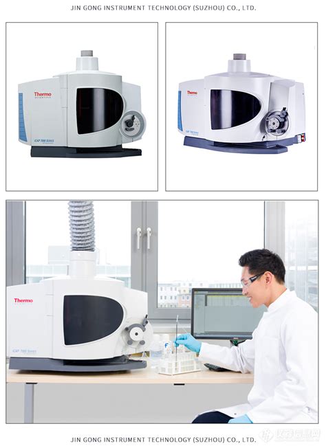 赛默飞thermo电感耦合等离子体发射光谱仪icp Gc Ms参数价格 仪器信息网