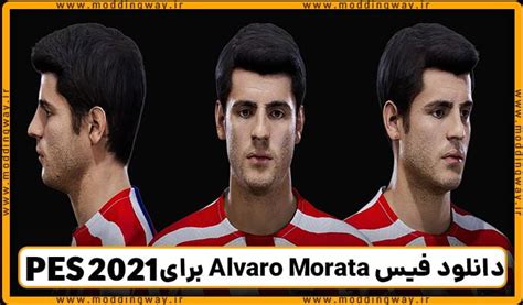 فیس Alvaro Morata برای PES 2021 آپدیت 19 اردیبهشت 1402 مودینگ وی