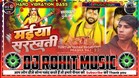 Bhore Puja Kara Maiya Sarswati Ke Dj Rohit Music Hard Vibration