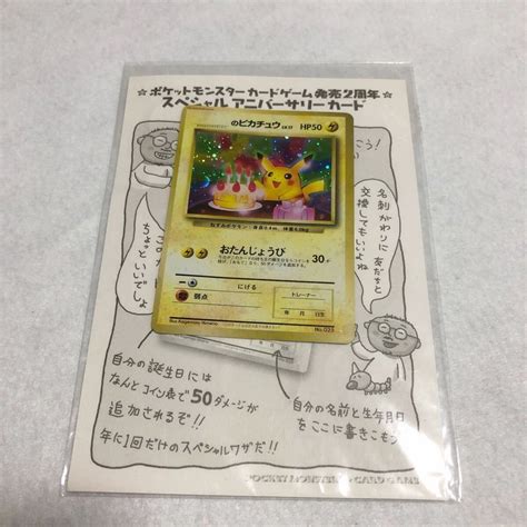 Yahooオークション 未開封 ポケモンカード 発売 2周年 スペシャルア