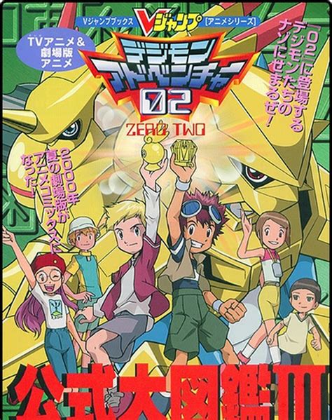 Ovas Digimon 02 Digimon Hurricane Touchdown Supreme Evolution The