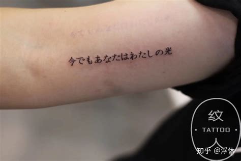 Share More Than Nankurunaisa Kanji Tattoo In Coedo Vn