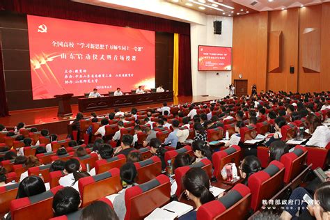 各地启动“学习新思想千万师生同上一堂课活动” 中华人民共和国教育部政府门户网站