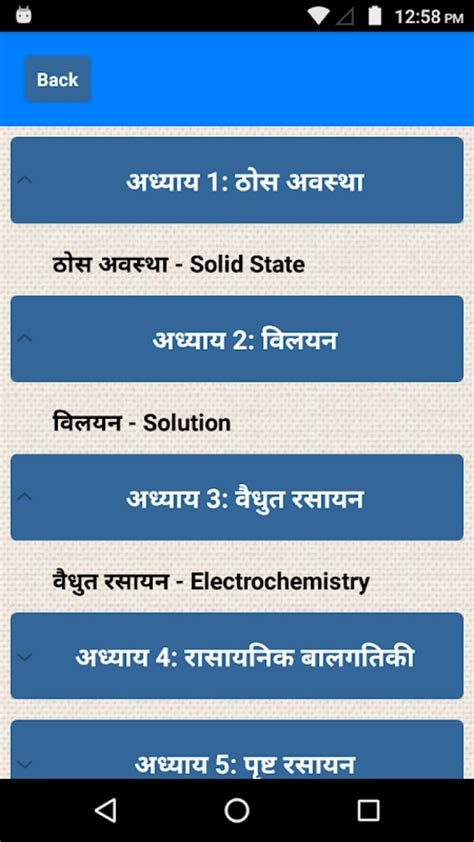 Android I In Ncert Th Chemistry Notes Hindi Medium Apk Ndir