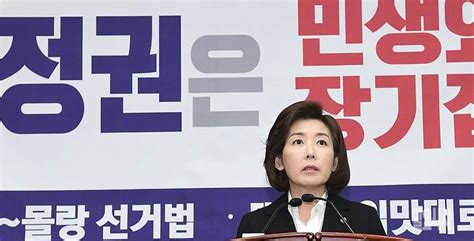 포토 나경원 “여러분 패스트트랙 처리는 안 됩니다”