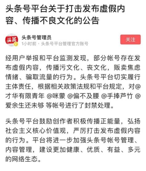 凤凰网关闭咪蒙怎么回事？凤凰网关闭咪蒙背后原因是什么？科技前沿海峡网