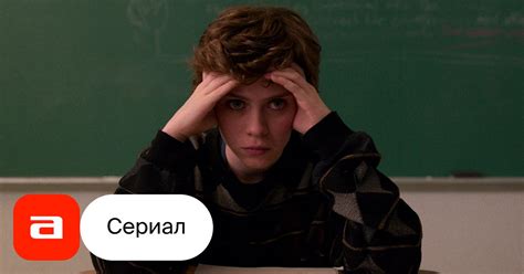 Сериал Меня это не устраивает! (США, 2020 – 2020) - Афиша-Сериалы