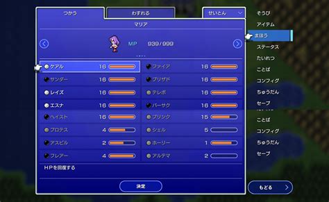 【アプリ】ff2（ピクセルリマスター）攻略 その16【クリア後やりこみ状況8・魔法熟練度上げ途中】 ※ネタバレ注意 つぐっとーく