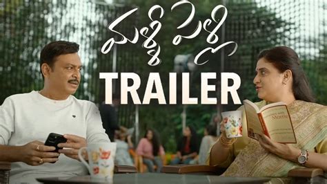 Malli Pelli Telugu Trailer Dr Naresh V K Pavithra Lokesh M S