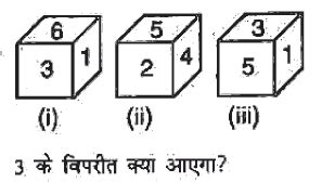 Dice Reasoning Questions Mock Test SSC STUDY