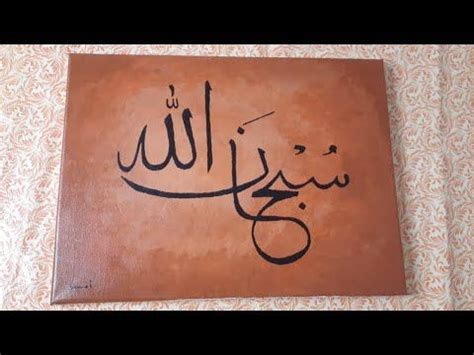 Easy Arabic Calligraphy On Canvas