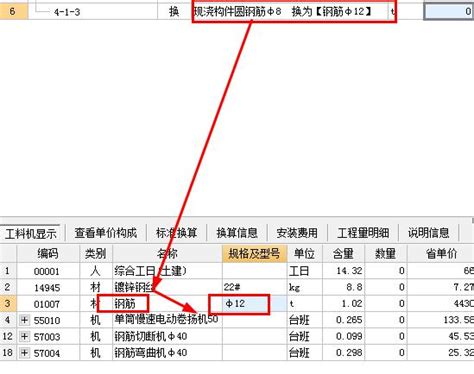 这样的情况 不同直径钢筋如何套定额 （湖北08定额） 服务新干线答疑解惑