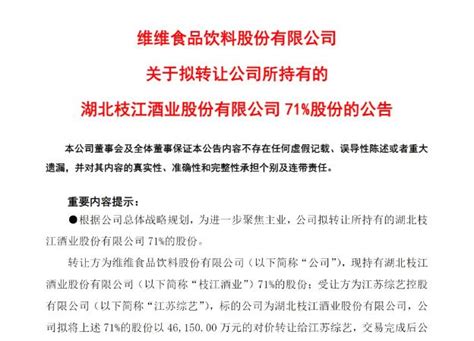 湖北宜昌回应“税务倒查30年”传闻：按照程序正常追缴 不要误读维维股份枝江酒业新浪新闻