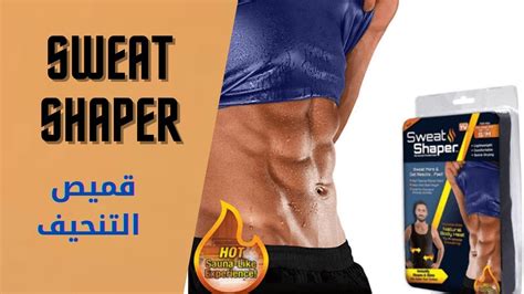 Sweat Shaper D Bardeur Minceur Original Premium Pour Perte De Poids