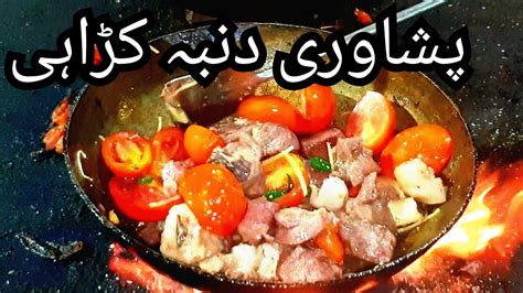 Ilyas Dumba Karahi Recipe Truck Adda Gt Road Lahore Pashawari Mutton