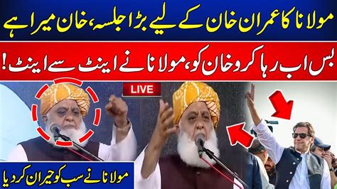 Live Molana Fazal Ur Rahman Speech In Jui Power Show Big Surprise