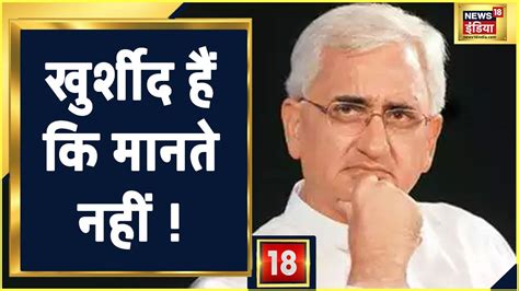 Salman Khurshid की नई किताब Sunrise Over Ayodhya Nationhood In Our