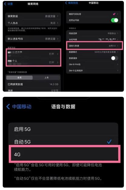 苹果iPhone14如何切换4G 5G iPhone14 5G网络切换方法详解 太平洋IT百科手机版