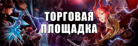 R2 Online Торговля | Главная торговая площадка ВКонтакте по R2 Online ...