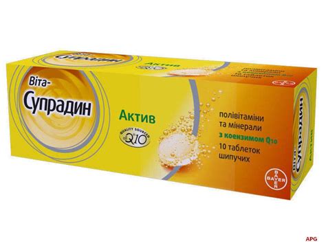 Купити СУПРАДИН АКТИВ №10 табл. шип. за 199.62 грн. Зараз у наявності.